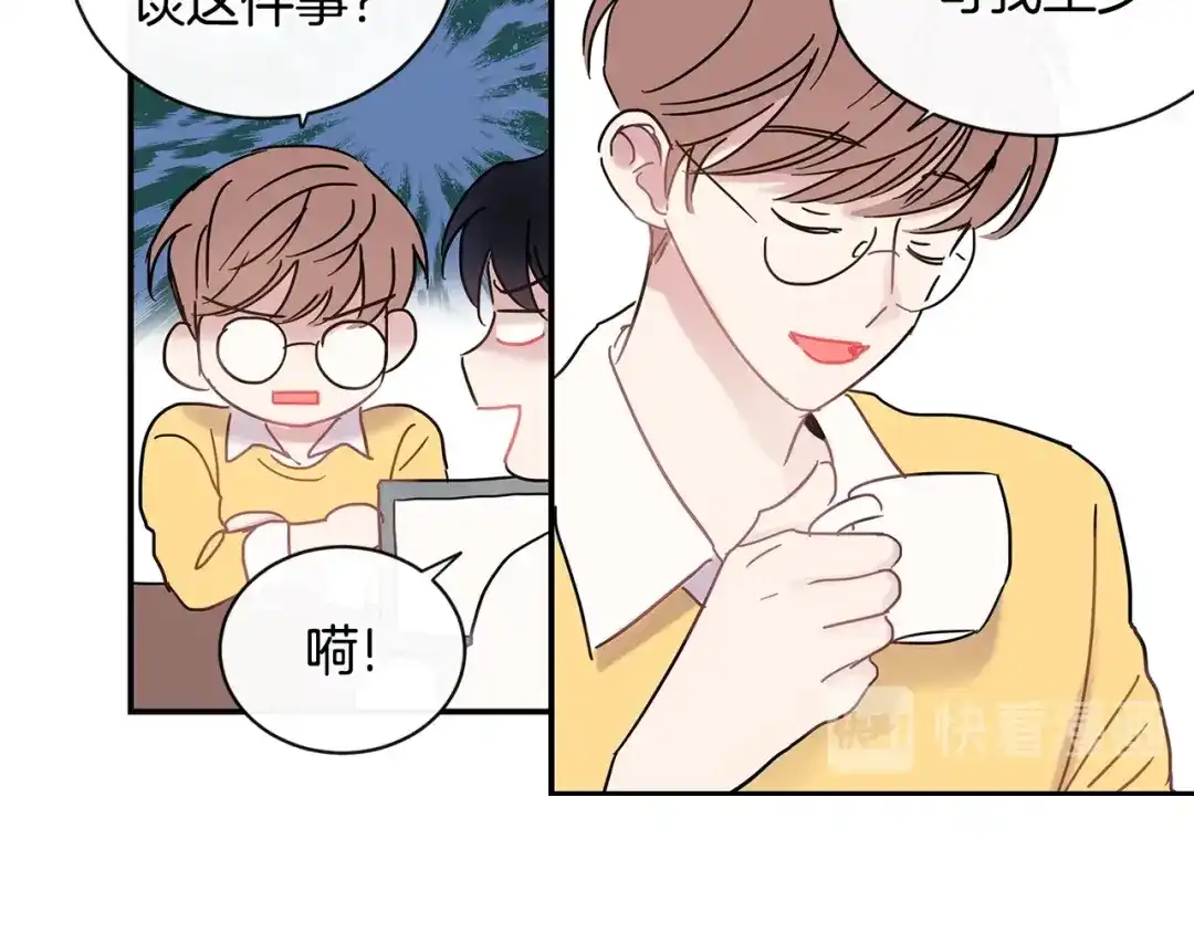 回不去的夏天 第58话 他知道了？ 第78页