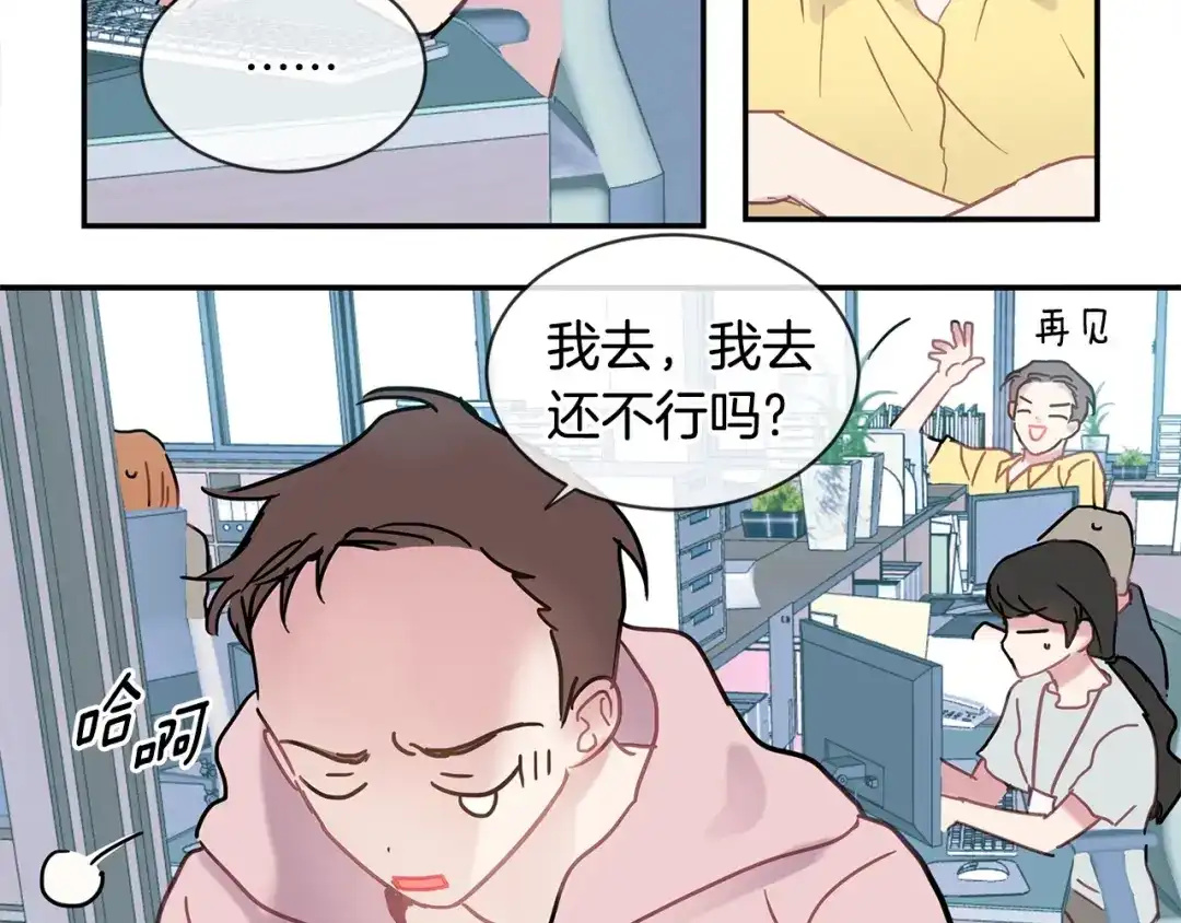 回不去的夏天 第58话 他知道了？ 第8页