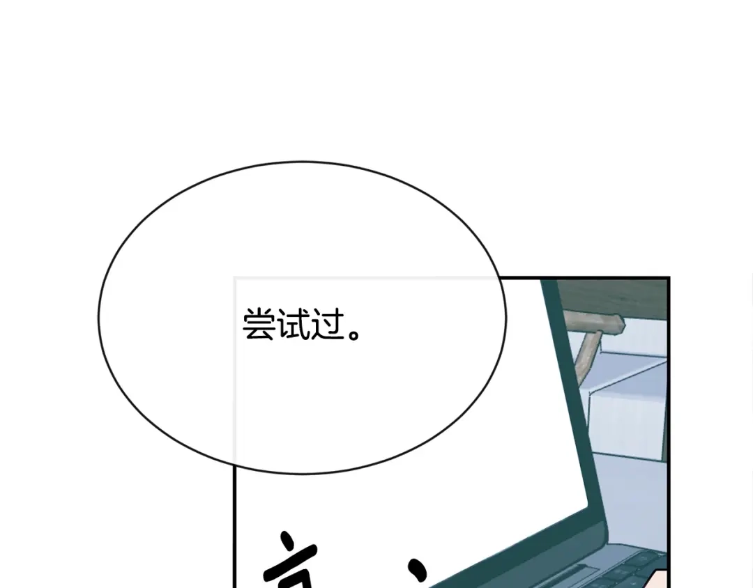回不去的夏天 第58话 他知道了？ 第80页