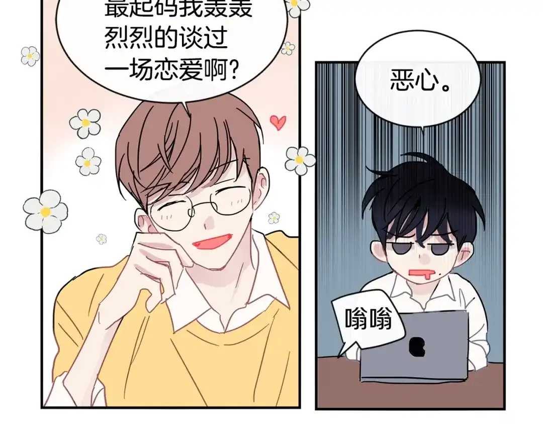 回不去的夏天 第58话 他知道了？ 第83页