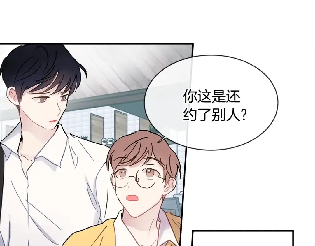 回不去的夏天 第58话 他知道了？ 第87页