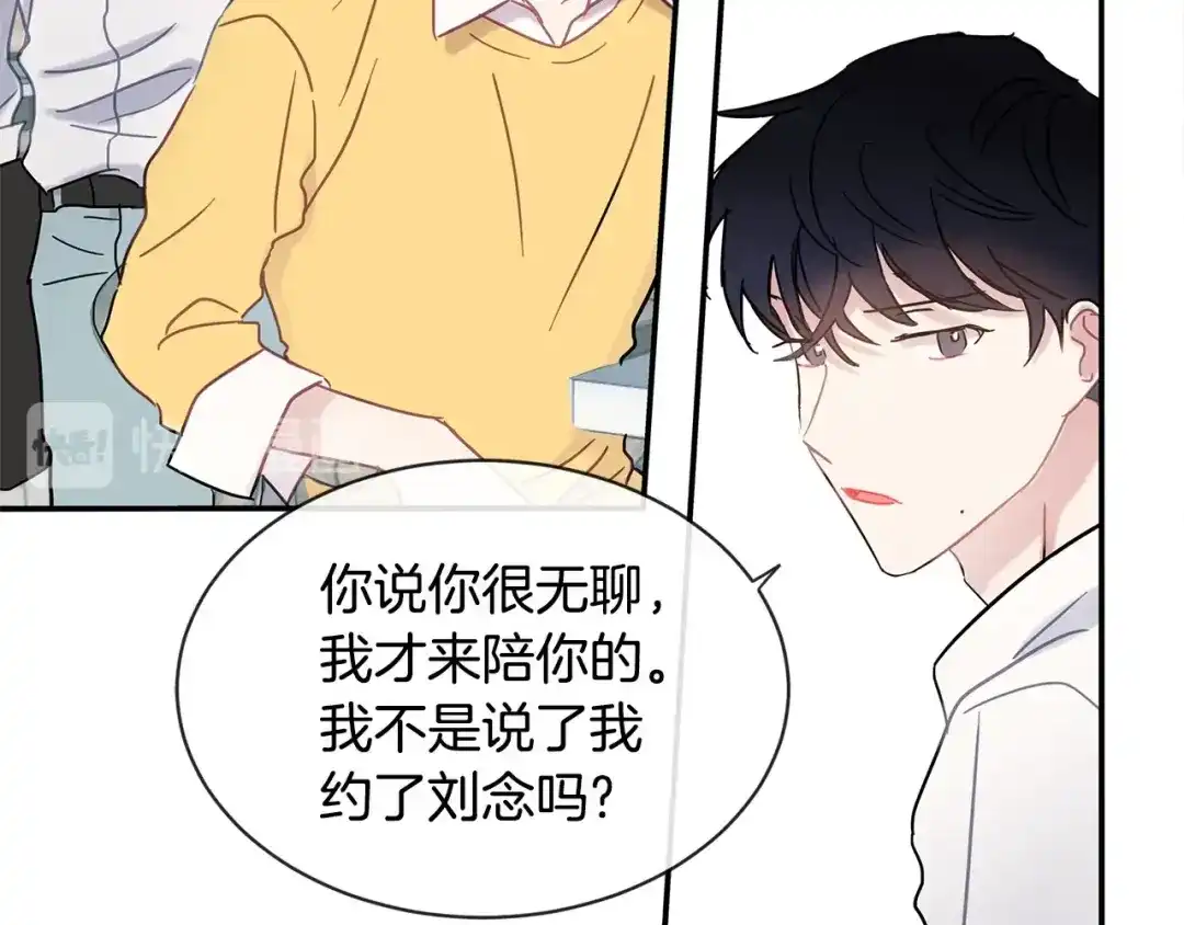 回不去的夏天 第58话 他知道了？ 第88页