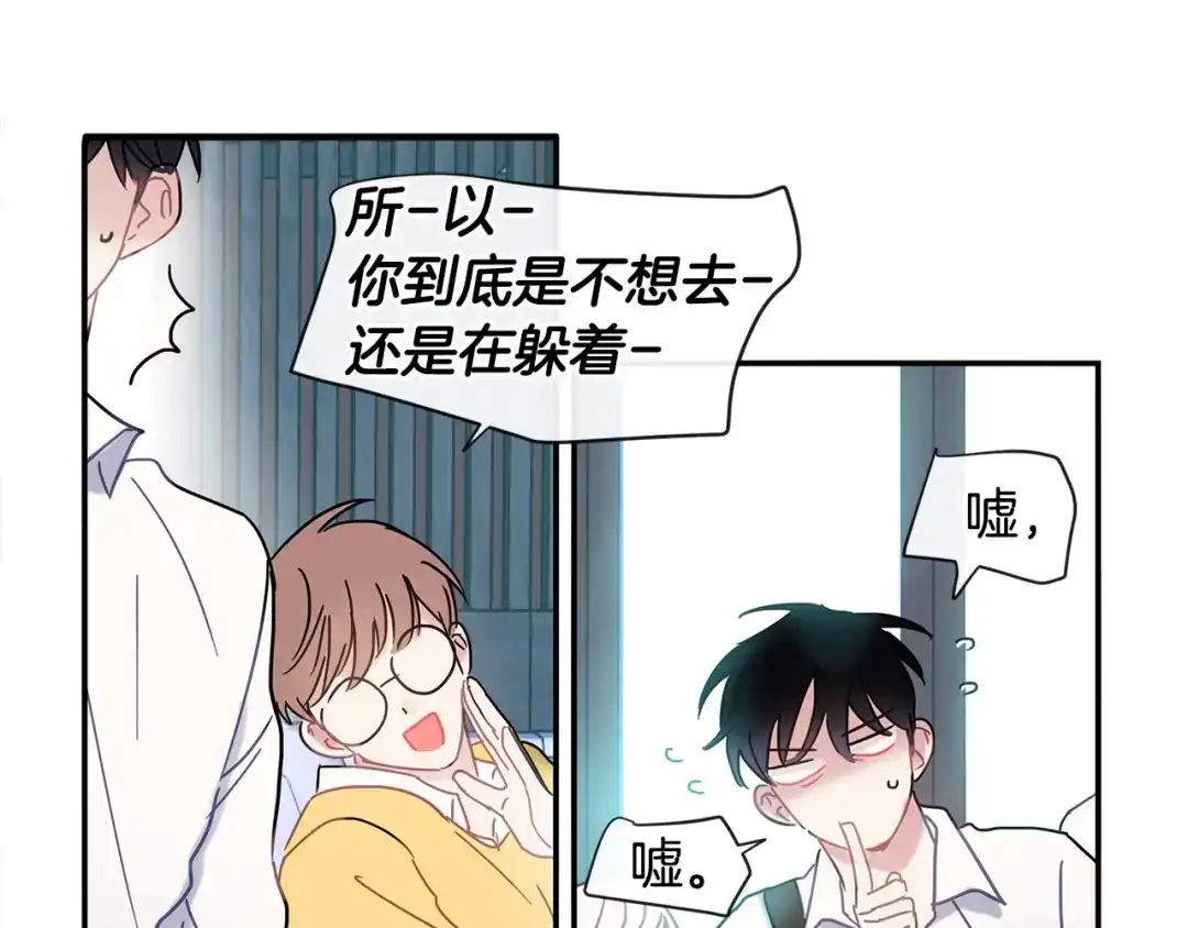 回不去的夏天 第58话 他知道了？ 第92页