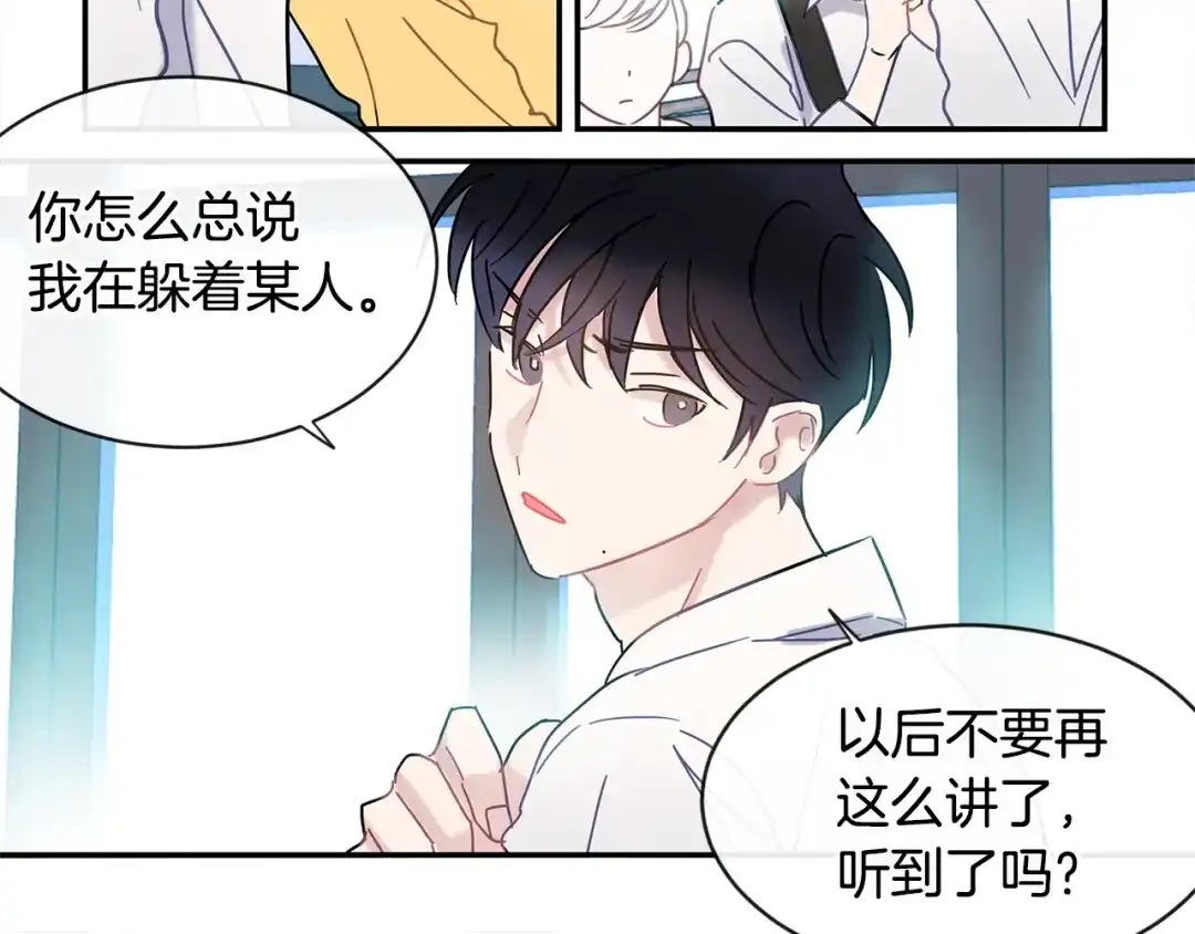回不去的夏天 第58话 他知道了？ 第93页