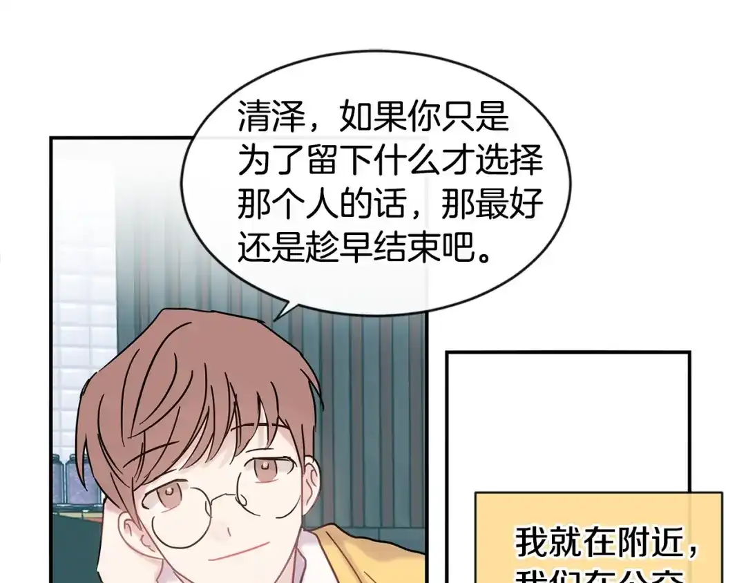 回不去的夏天 第58话 他知道了？ 第98页