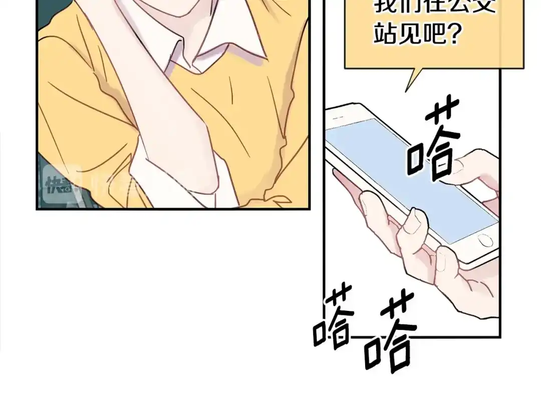 回不去的夏天 第58话 他知道了？ 第99页