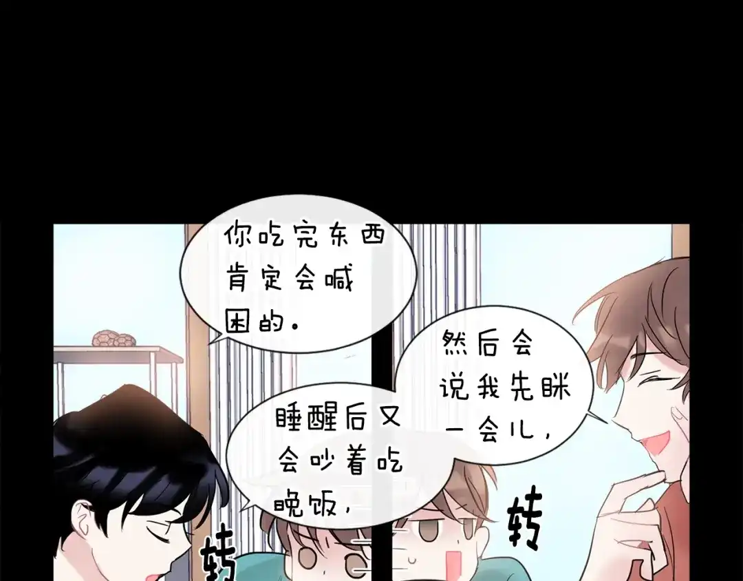 回不去的夏天 第4话 迷之初恋 第10页