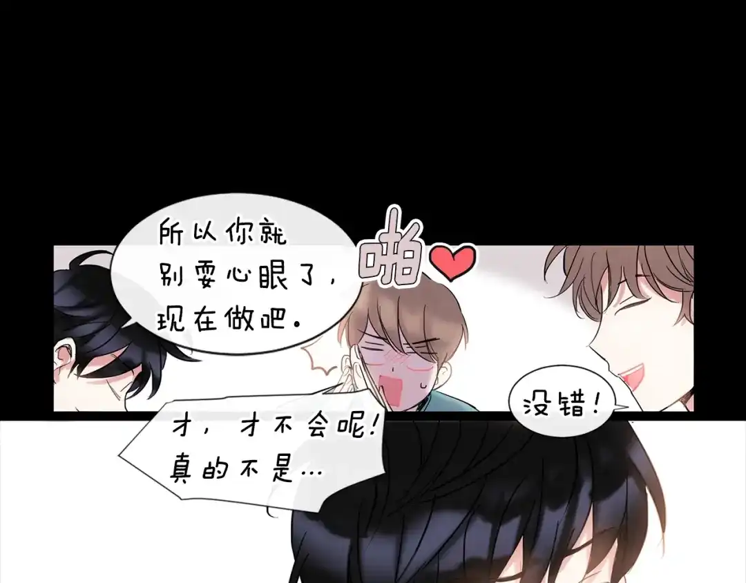 回不去的夏天 第4话 迷之初恋 第12页