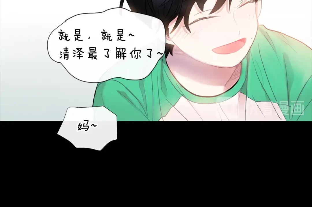 回不去的夏天 第4话 迷之初恋 第13页