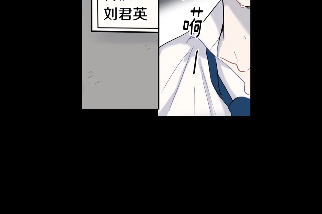 回不去的夏天 第4话 迷之初恋 第19页