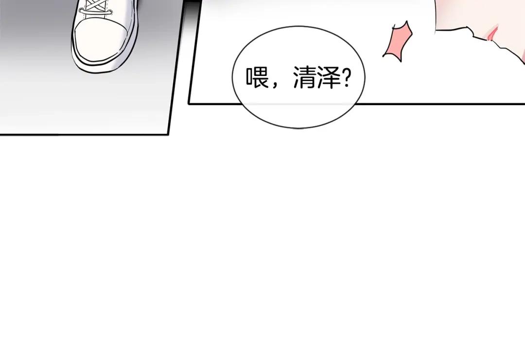 回不去的夏天 第4话 迷之初恋 第27页