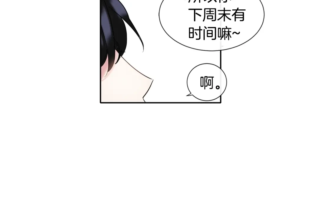 回不去的夏天 第4话 迷之初恋 第29页