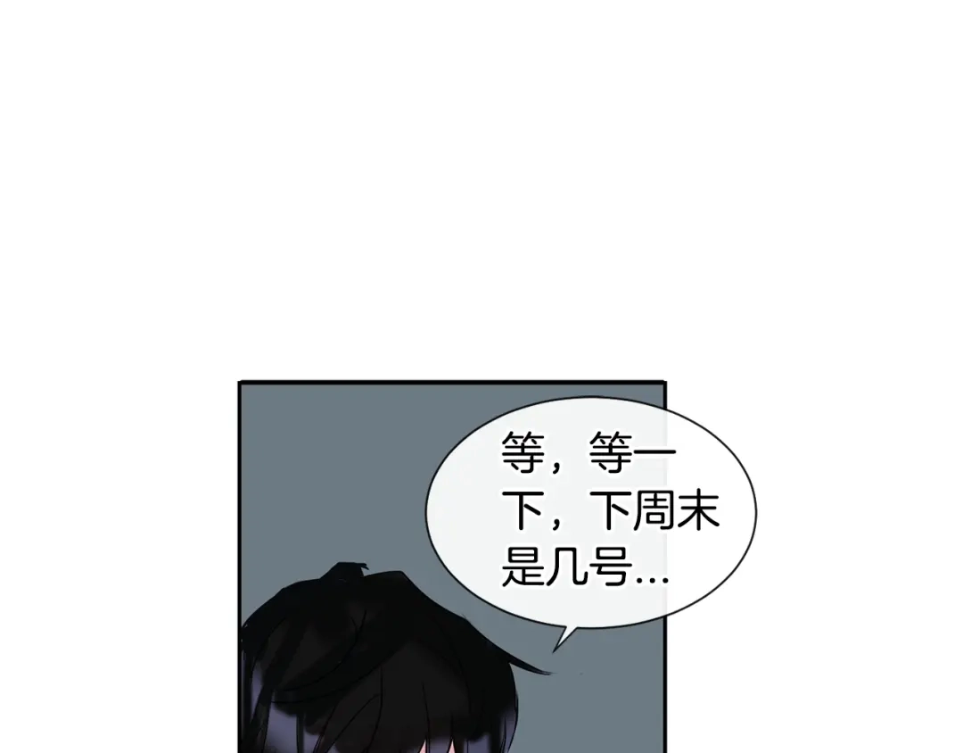 回不去的夏天 第4话 迷之初恋 第30页