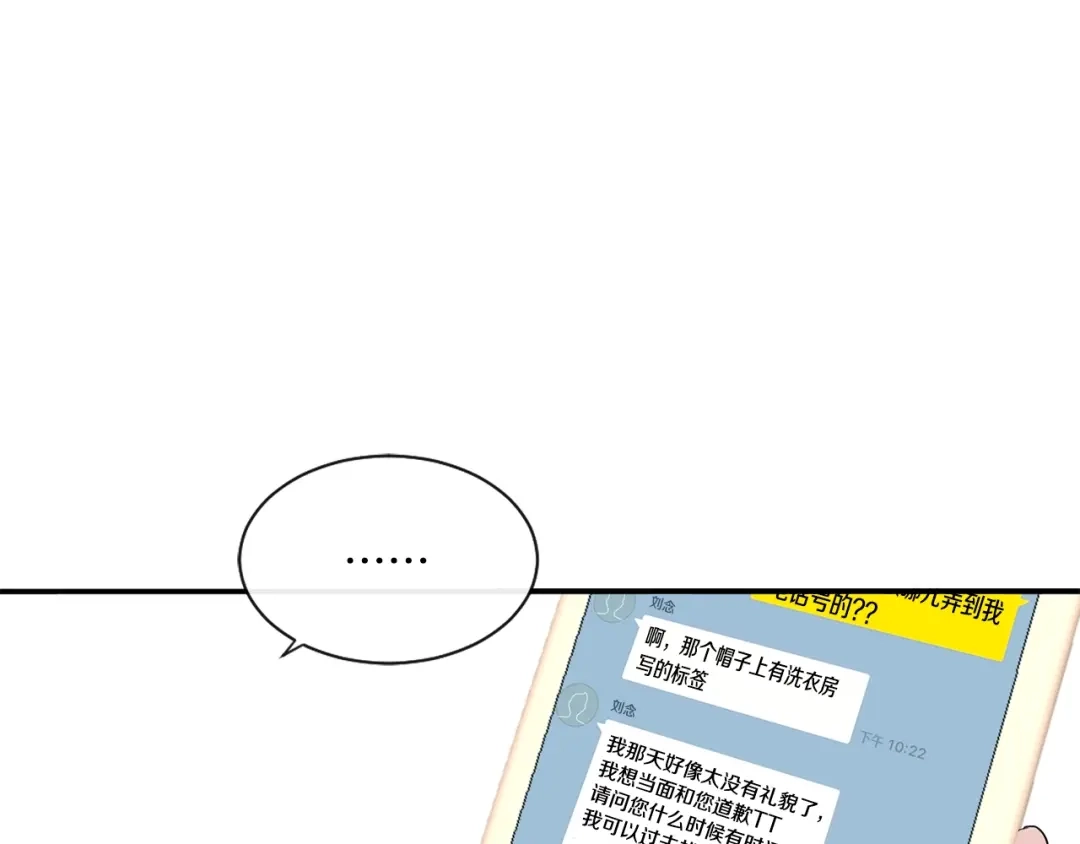 回不去的夏天 第4话 迷之初恋 第32页
