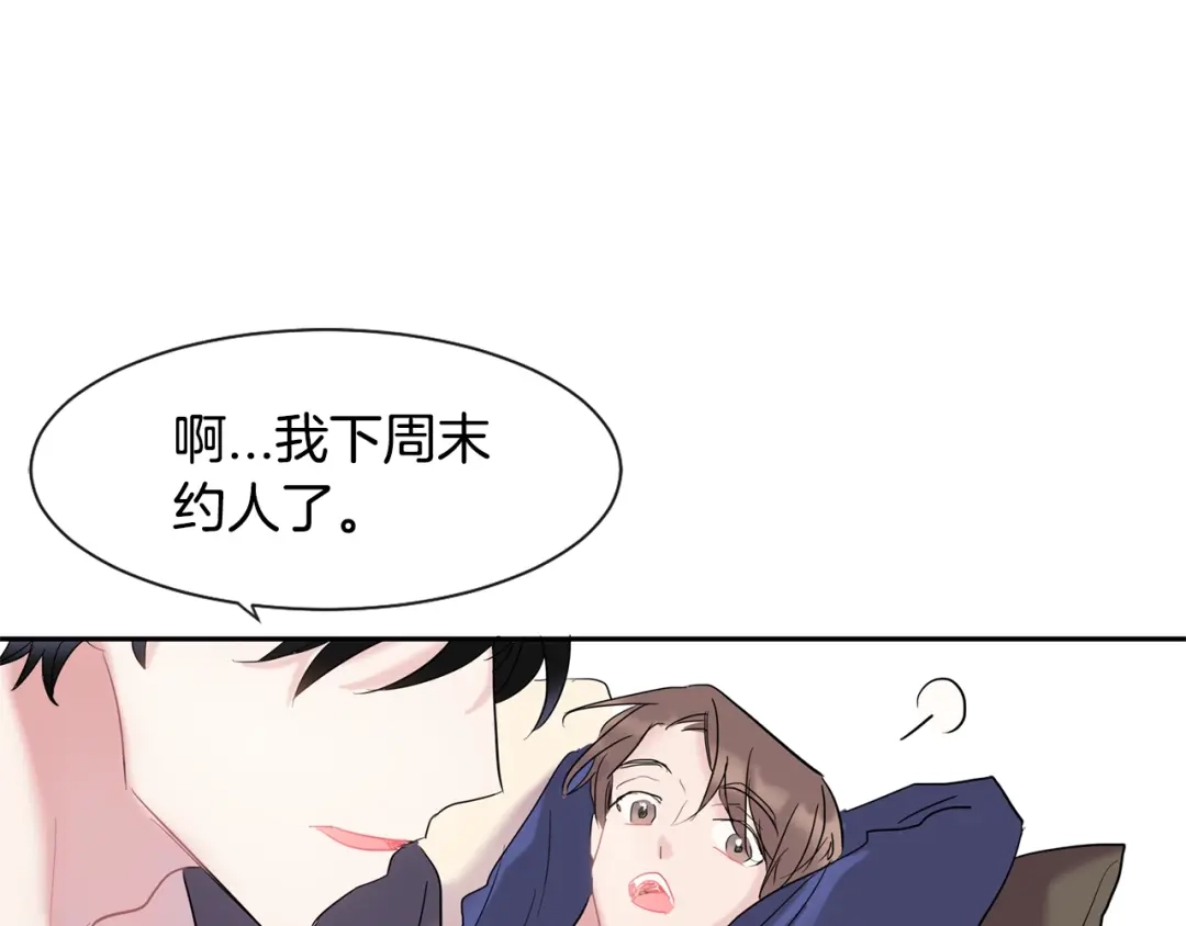 回不去的夏天 第4话 迷之初恋 第34页