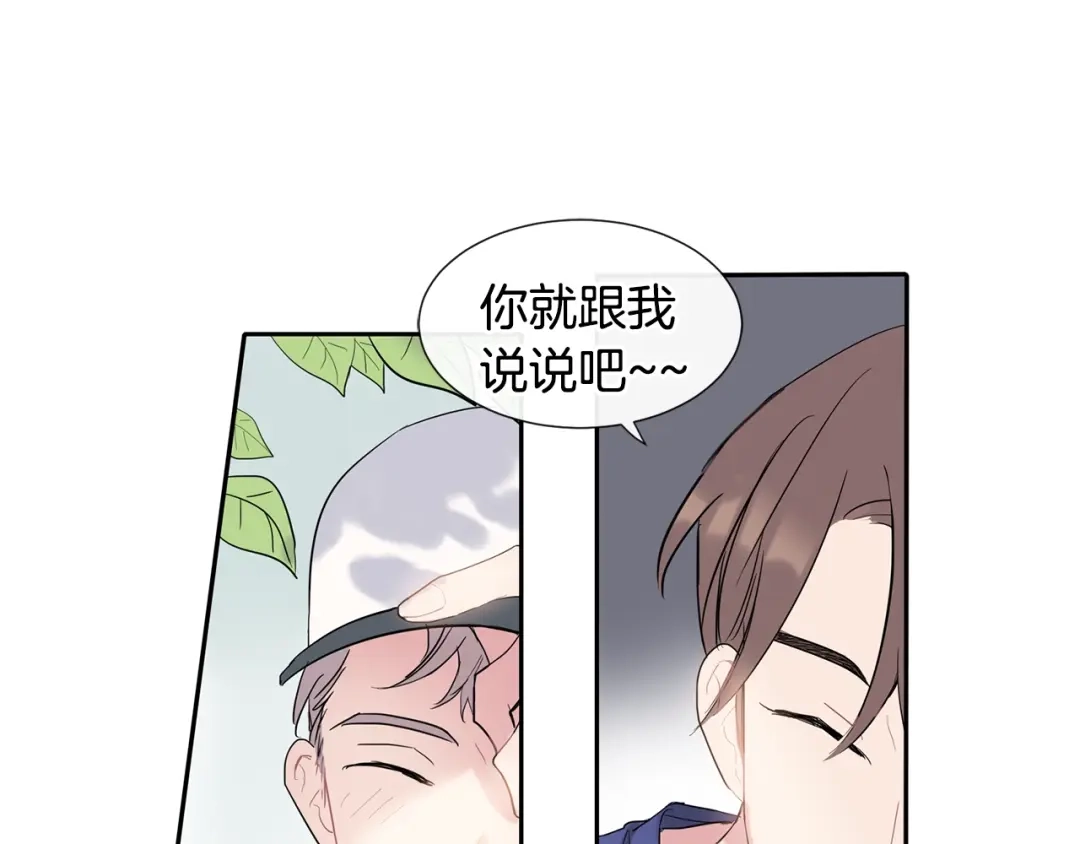 回不去的夏天 第4话 迷之初恋 第44页