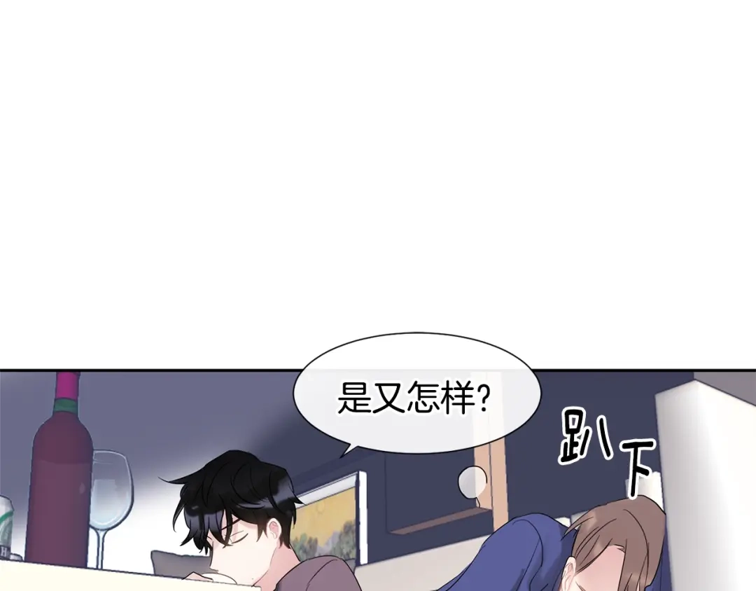 回不去的夏天 第4话 迷之初恋 第46页
