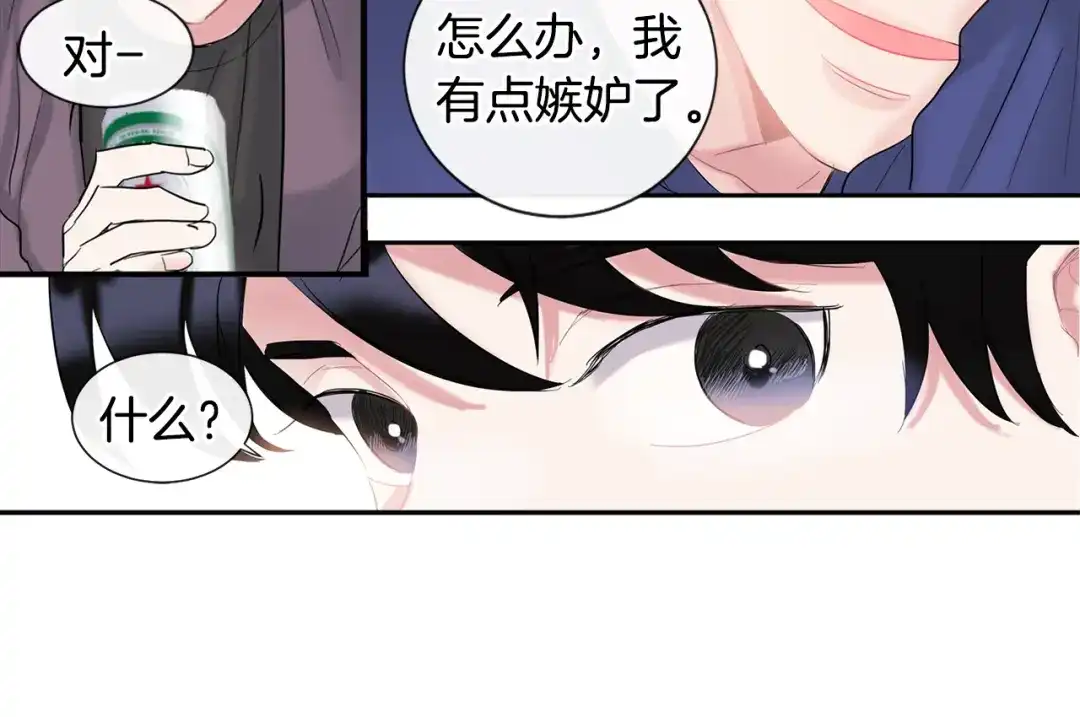 回不去的夏天 第4话 迷之初恋 第49页