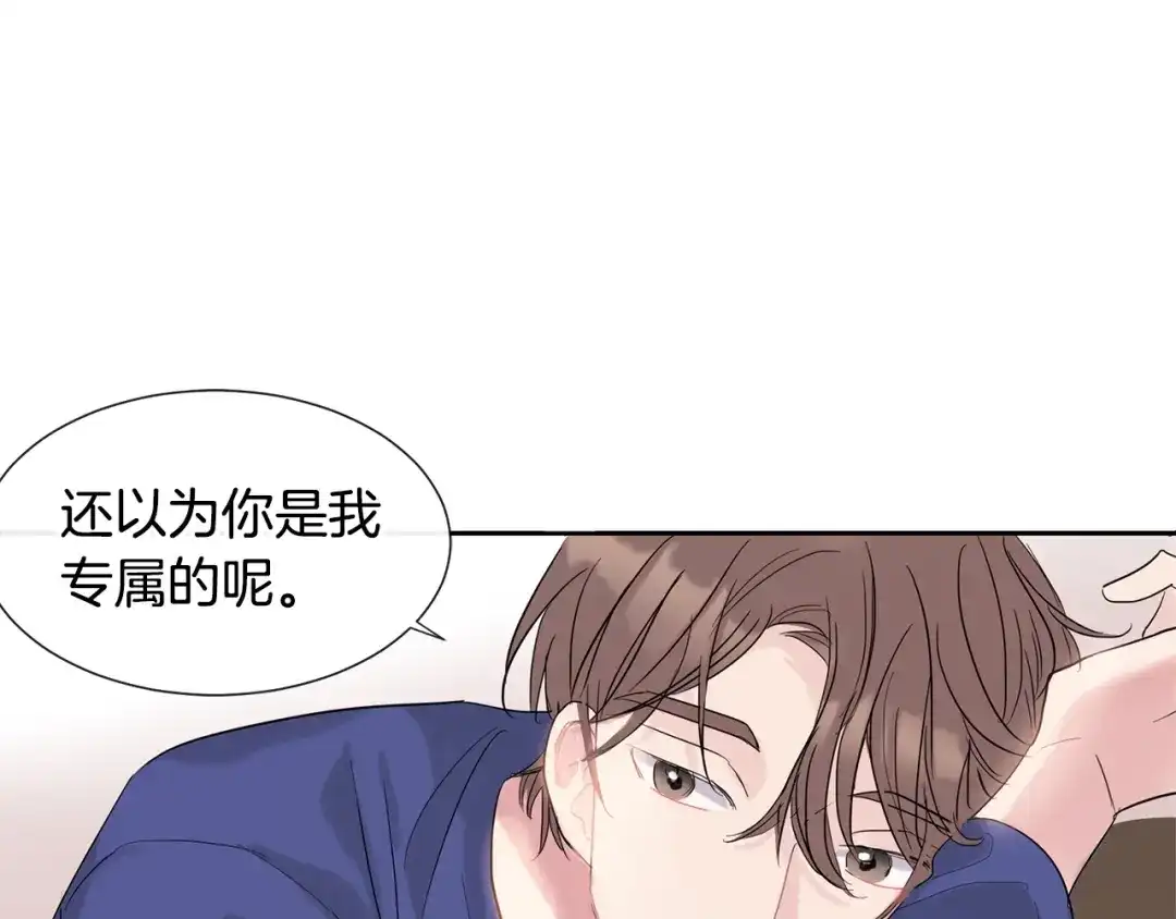 回不去的夏天 第4话 迷之初恋 第50页