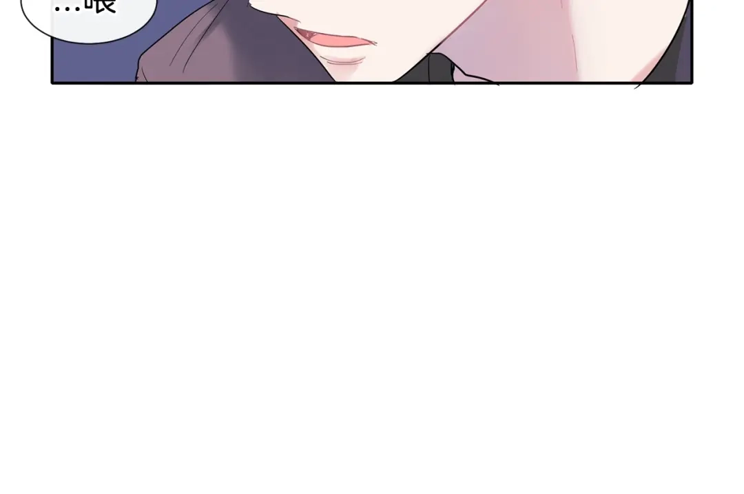 回不去的夏天 第4话 迷之初恋 第53页