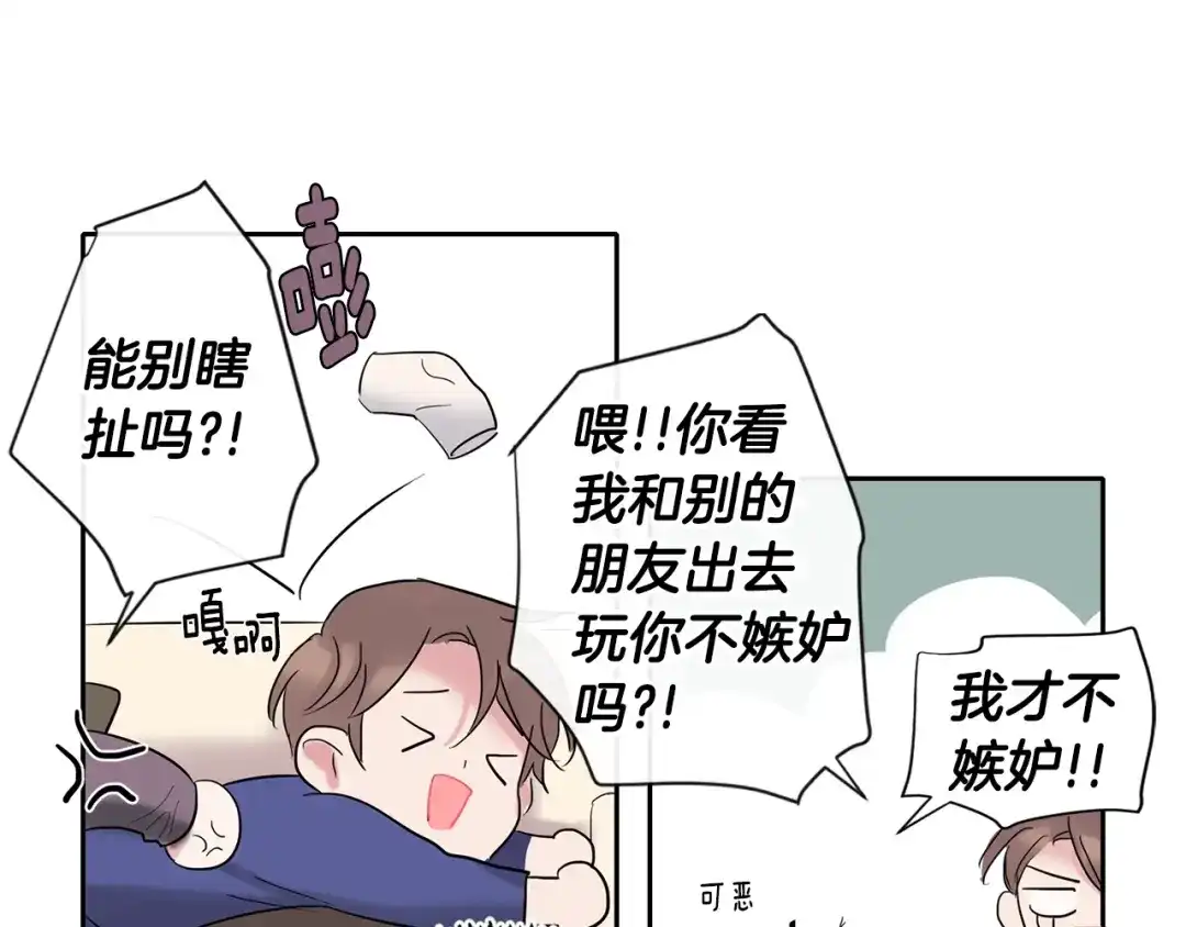 回不去的夏天 第4话 迷之初恋 第54页