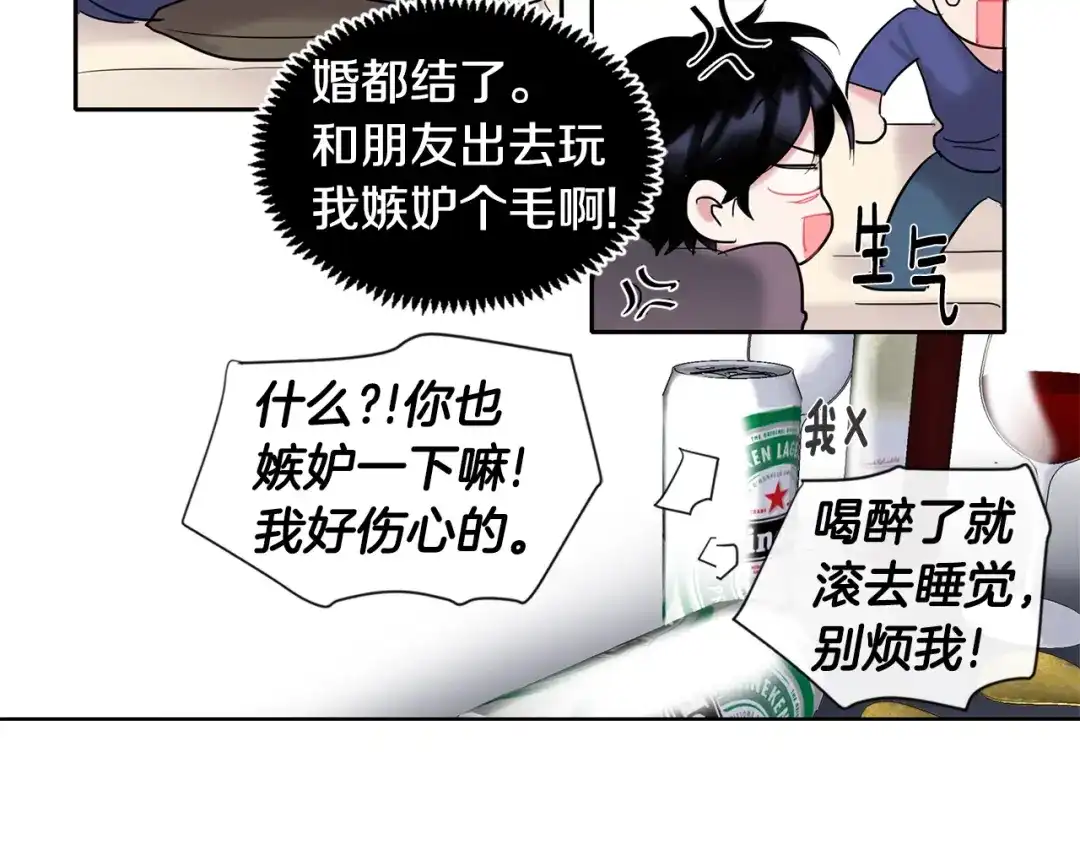 回不去的夏天 第4话 迷之初恋 第55页