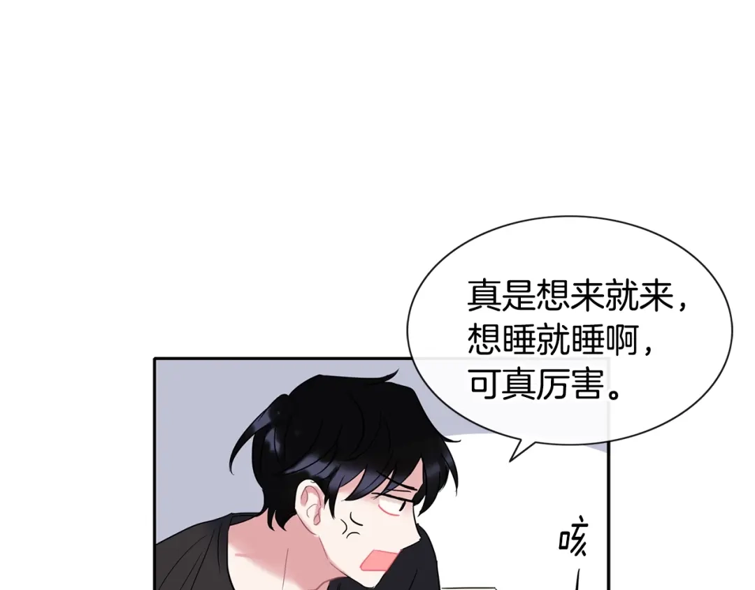 回不去的夏天 第4话 迷之初恋 第59页