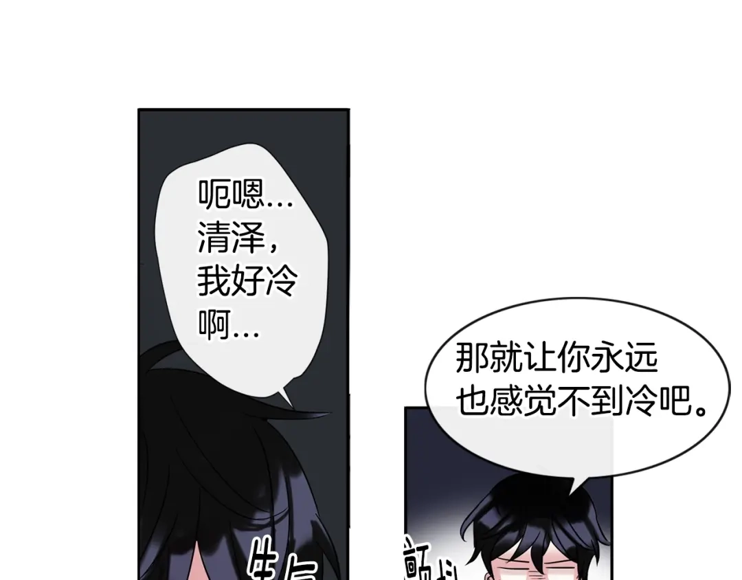 回不去的夏天 第4话 迷之初恋 第61页