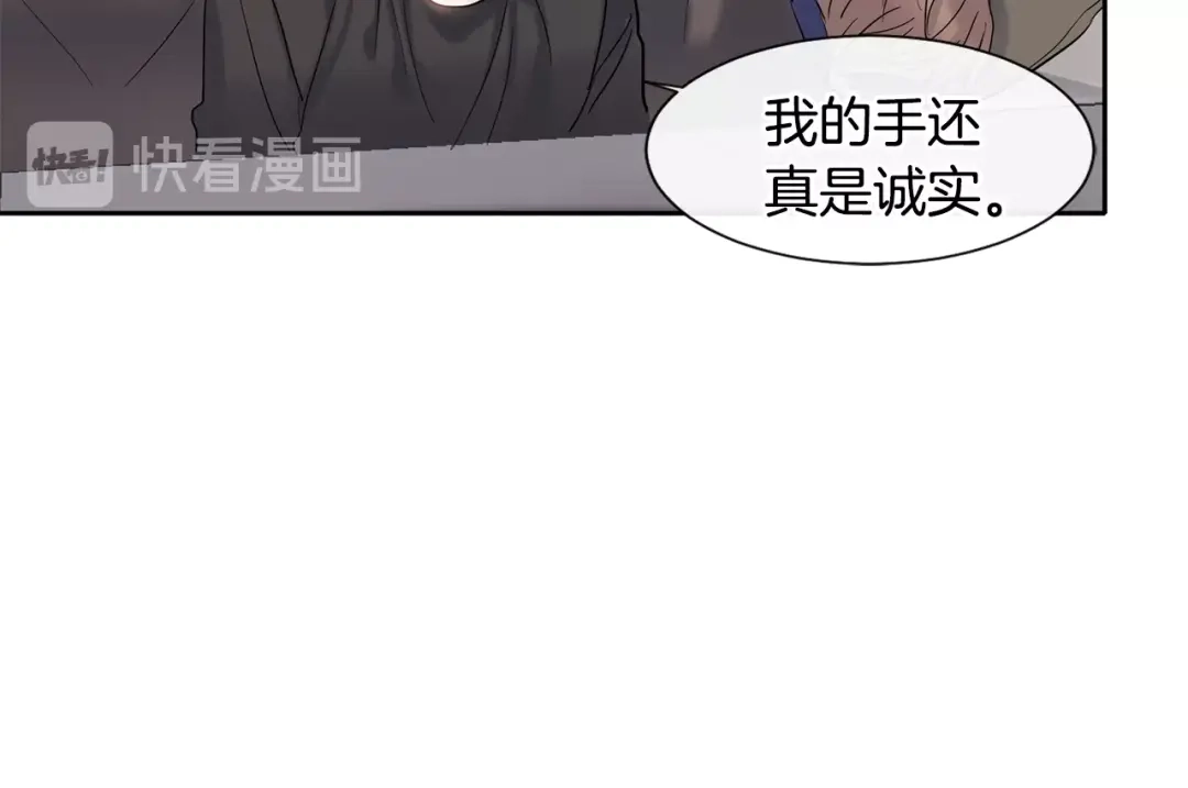 回不去的夏天 第4话 迷之初恋 第64页