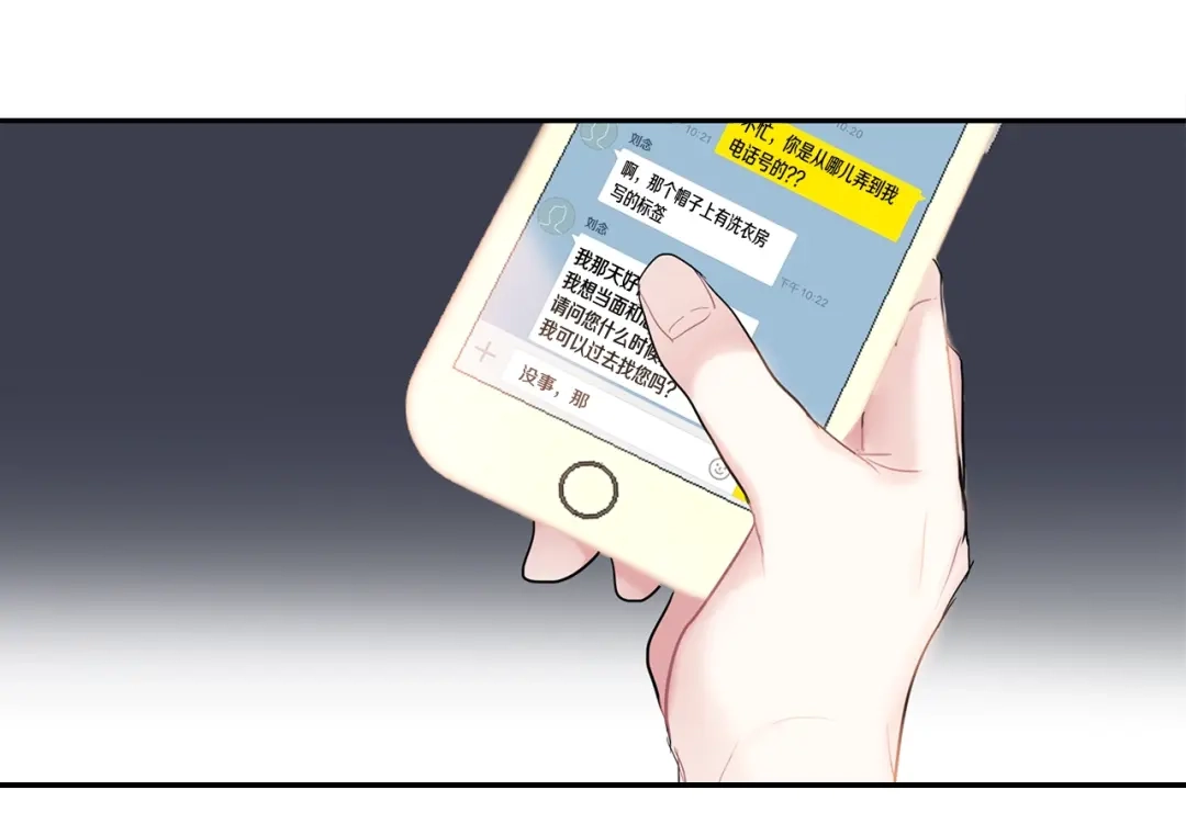 回不去的夏天 第4话 迷之初恋 第66页