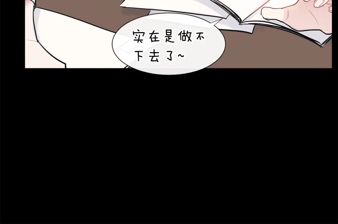 回不去的夏天 第4话 迷之初恋 第7页