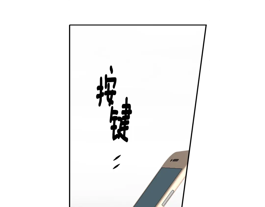 回不去的夏天 第4话 迷之初恋 第71页