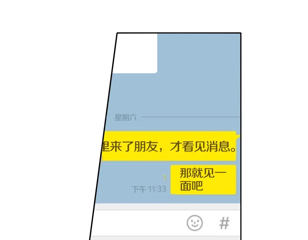 回不去的夏天 第4话 迷之初恋 第73页