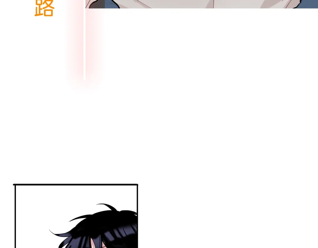 回不去的夏天 第4话 迷之初恋 第78页