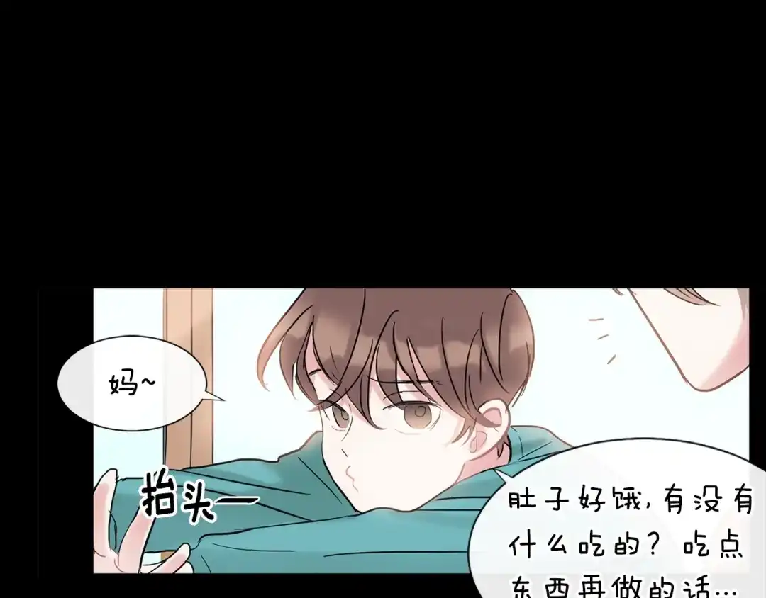 回不去的夏天 第4话 迷之初恋 第8页