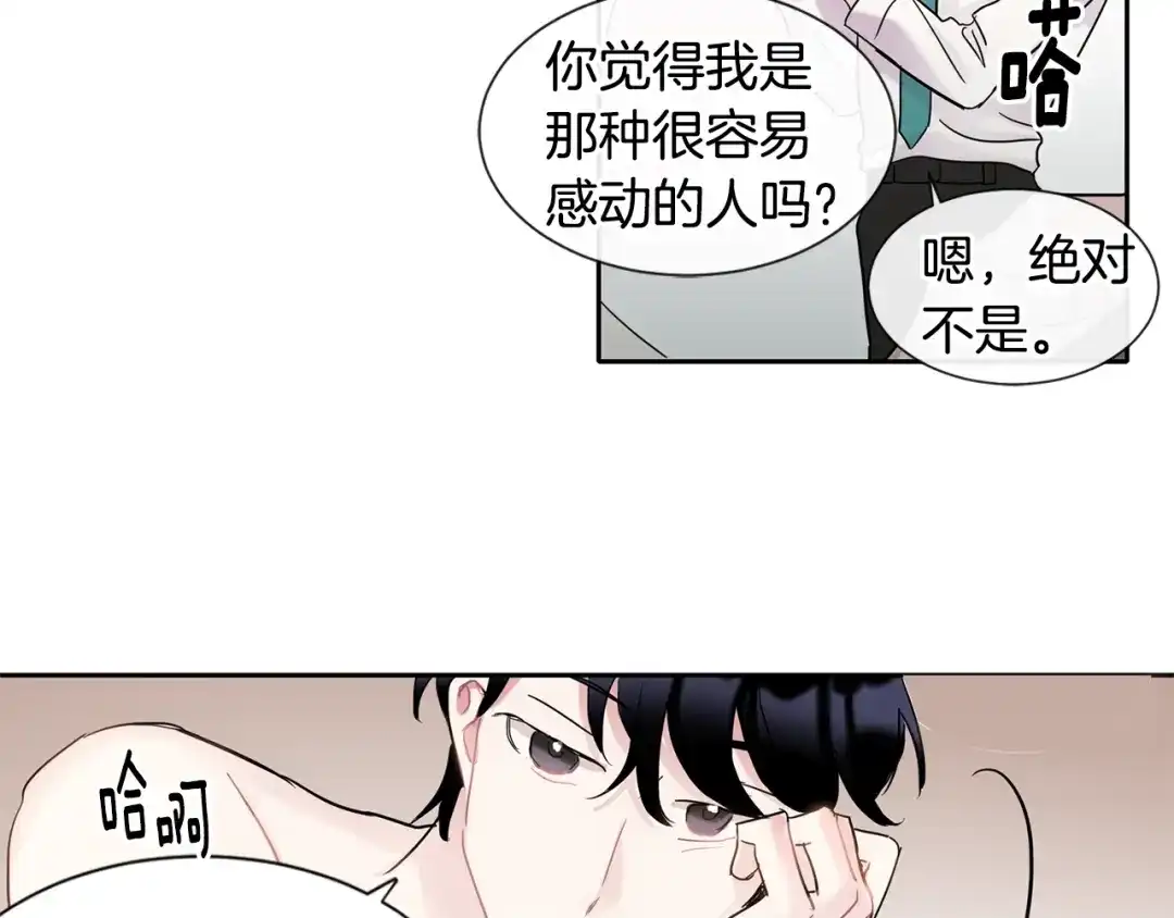 回不去的夏天 第4话 迷之初恋 第80页