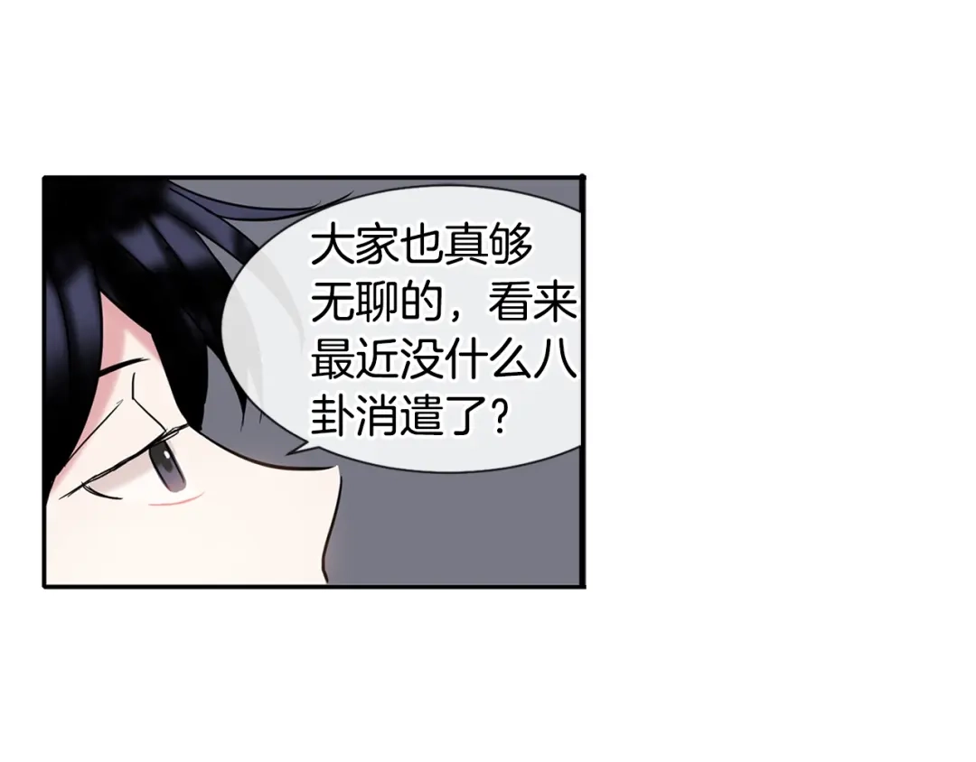 回不去的夏天 第4话 迷之初恋 第83页