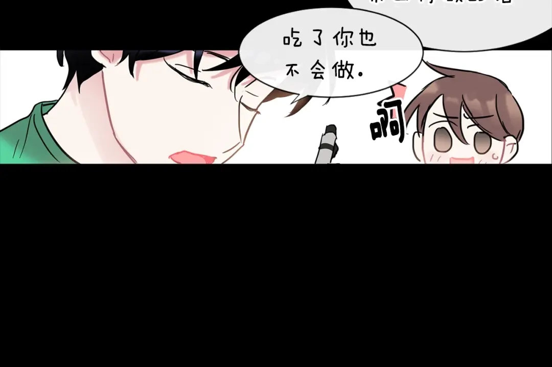 回不去的夏天 第4话 迷之初恋 第9页
