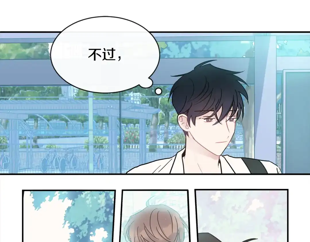 回不去的夏天 第59话 有话要说 第14页