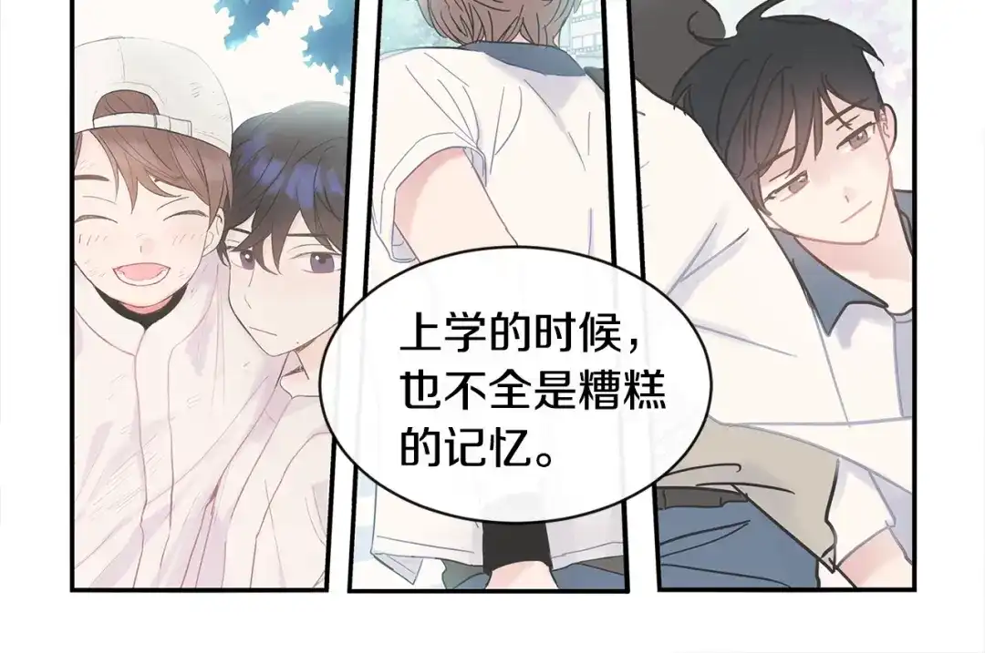 回不去的夏天 第59话 有话要说 第15页