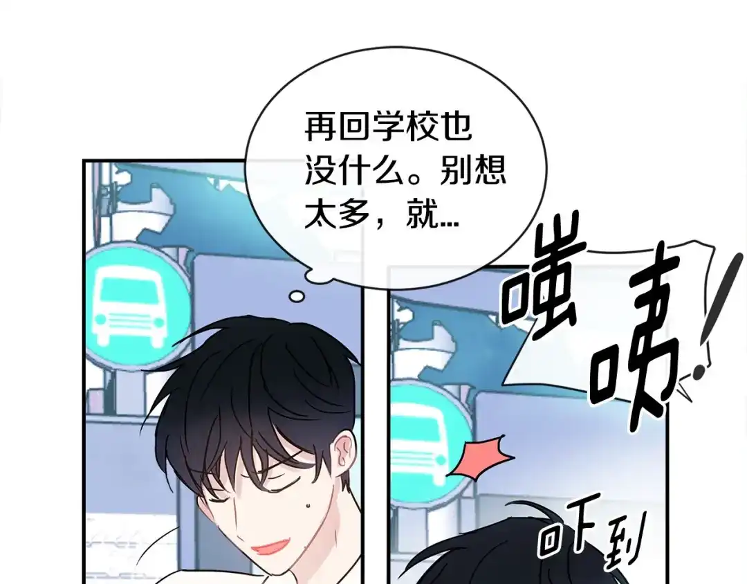 回不去的夏天 第59话 有话要说 第16页