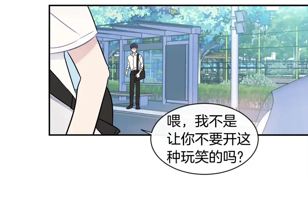 回不去的夏天 第59话 有话要说 第21页