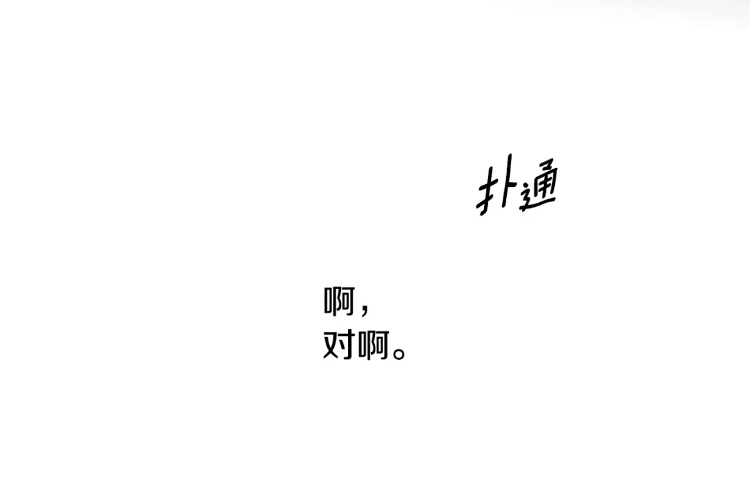 回不去的夏天 第59话 有话要说 第23页