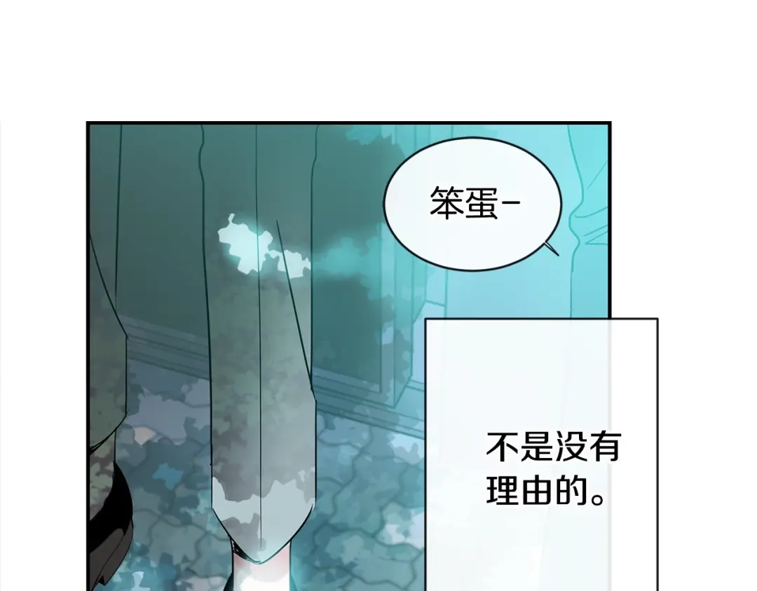 回不去的夏天 第59话 有话要说 第24页