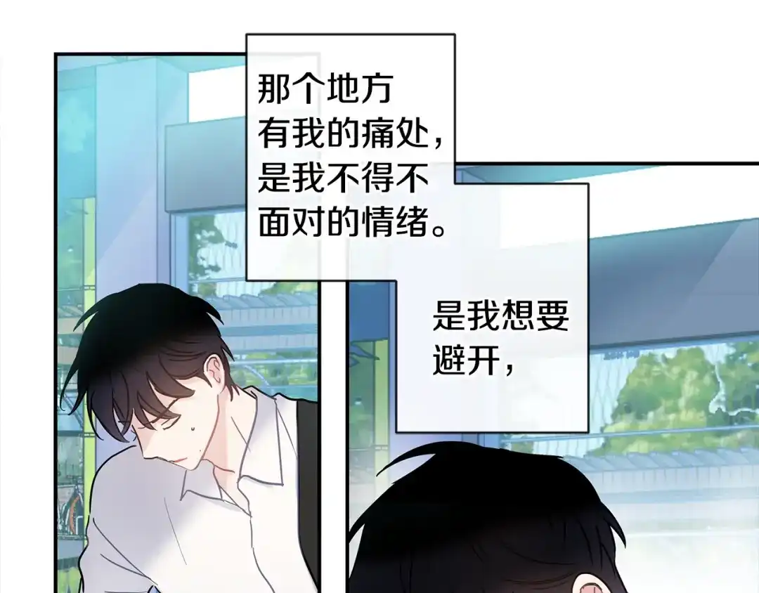 回不去的夏天 第59话 有话要说 第29页