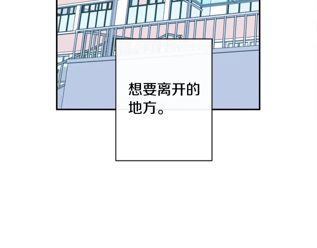 回不去的夏天 第59话 有话要说 第33页
