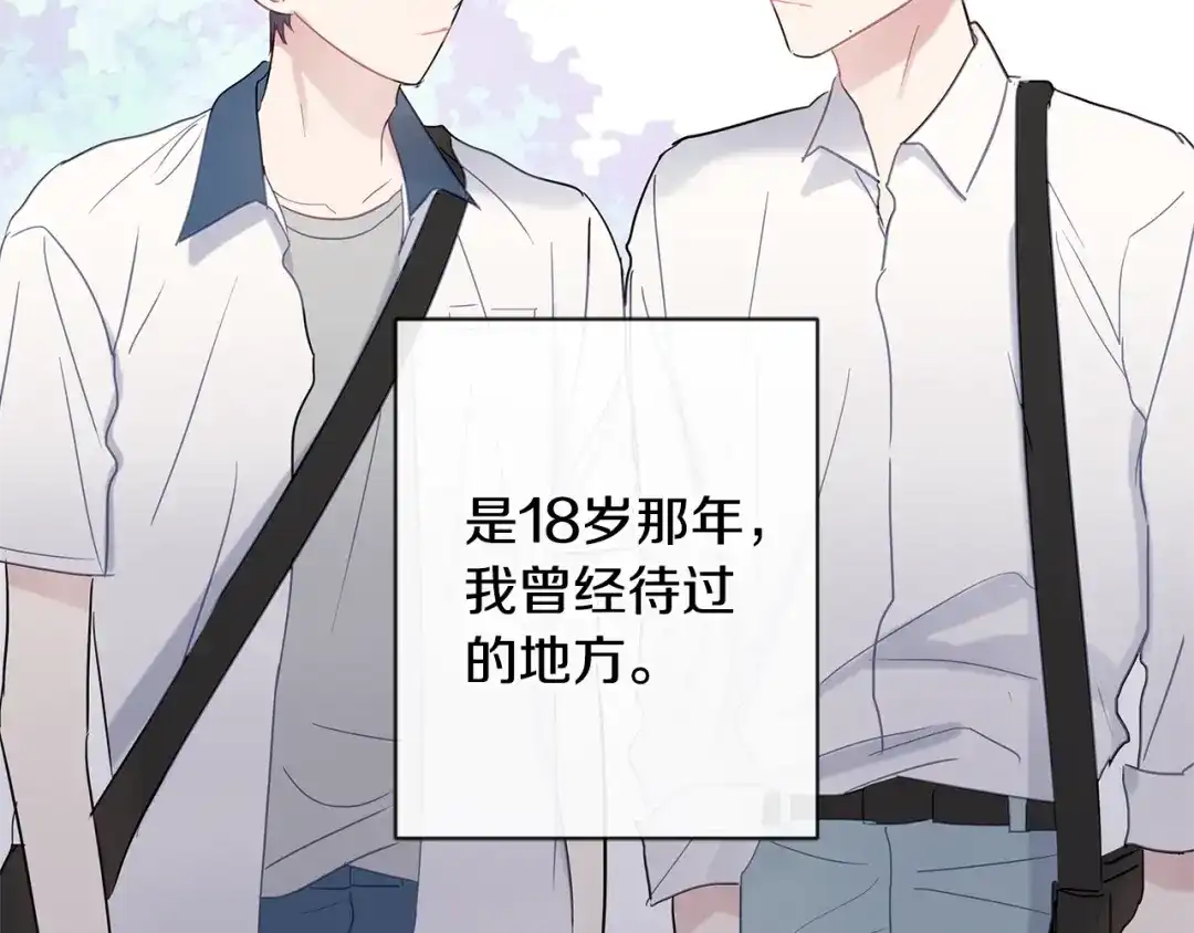回不去的夏天 第59话 有话要说 第36页