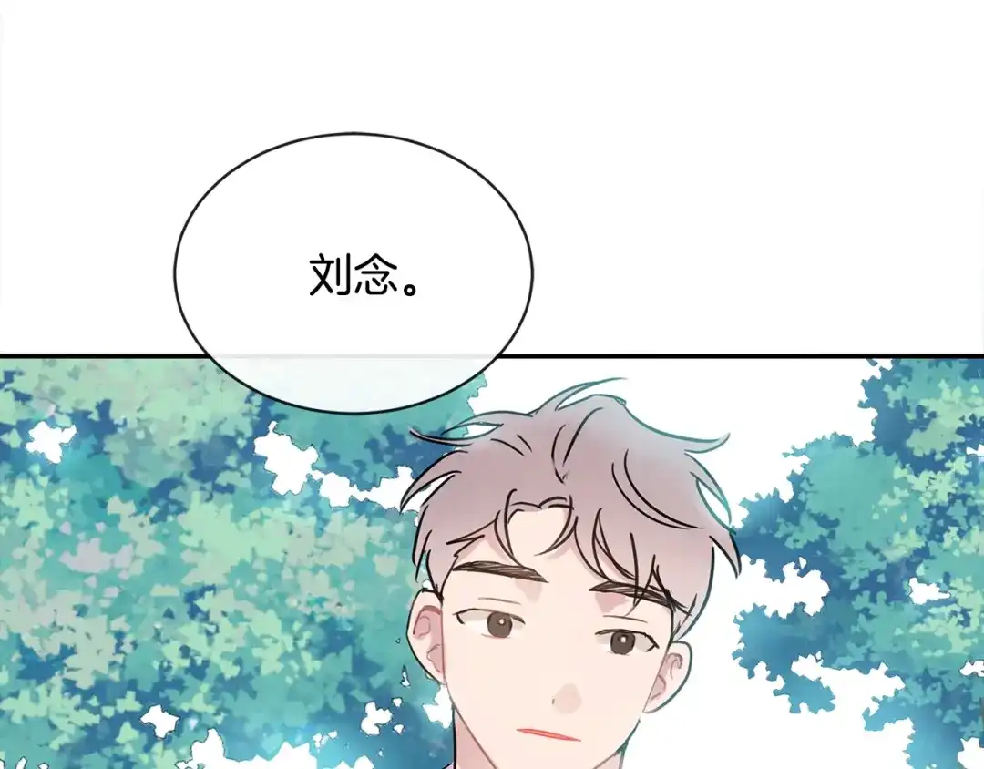 回不去的夏天 第59话 有话要说 第41页