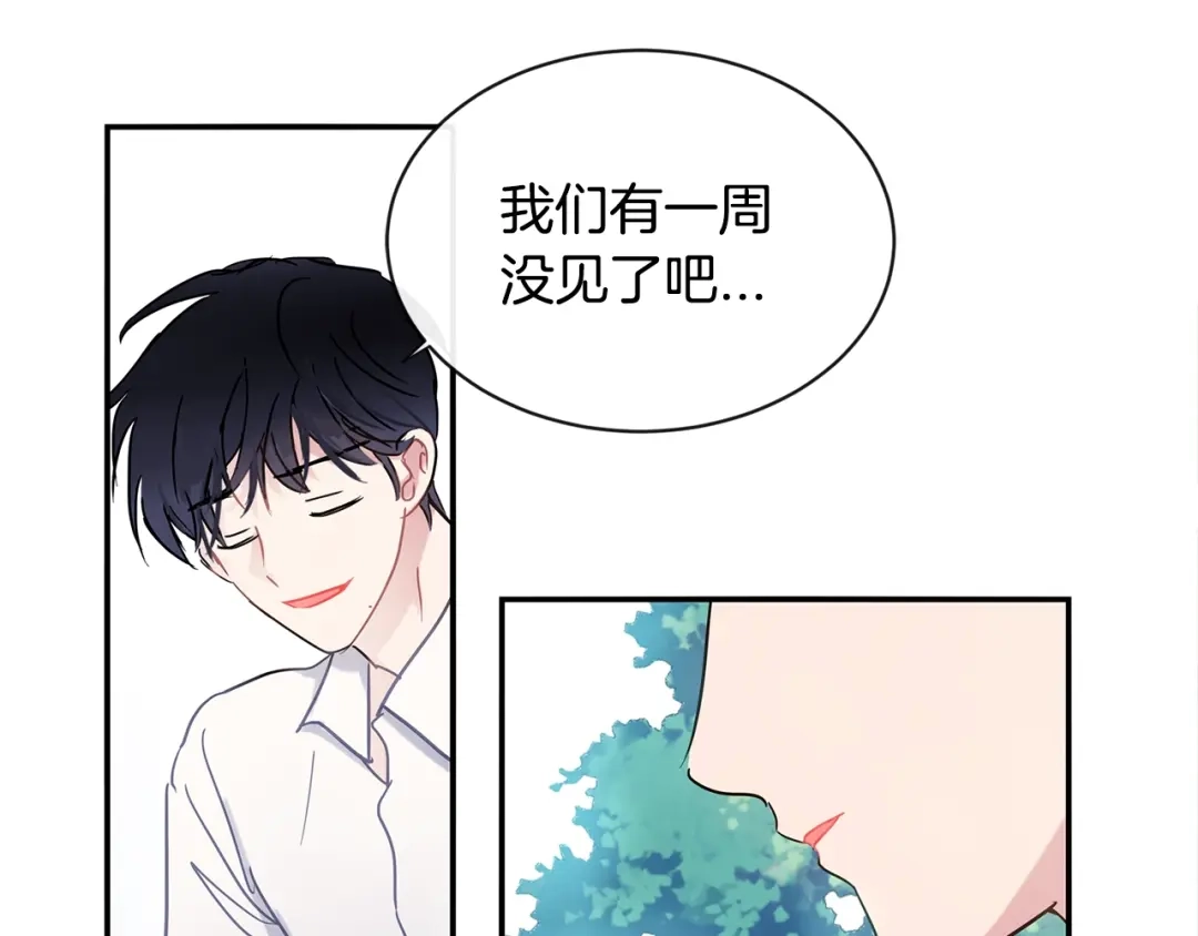 回不去的夏天 第59话 有话要说 第43页
