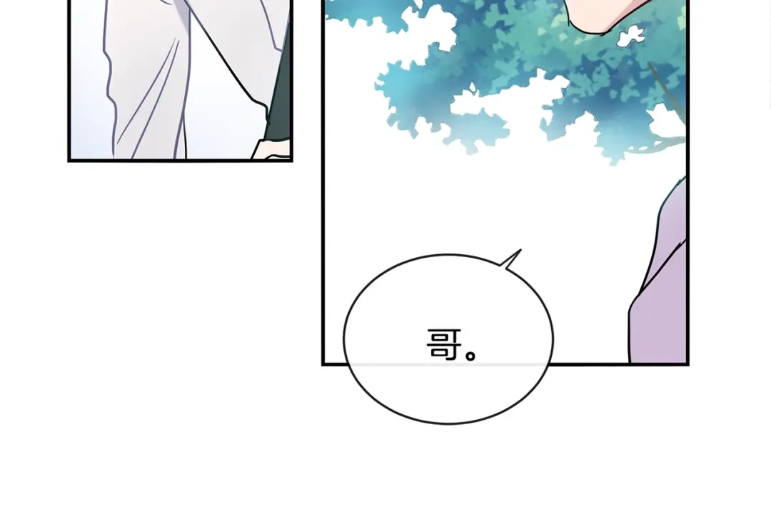 回不去的夏天 第59话 有话要说 第44页